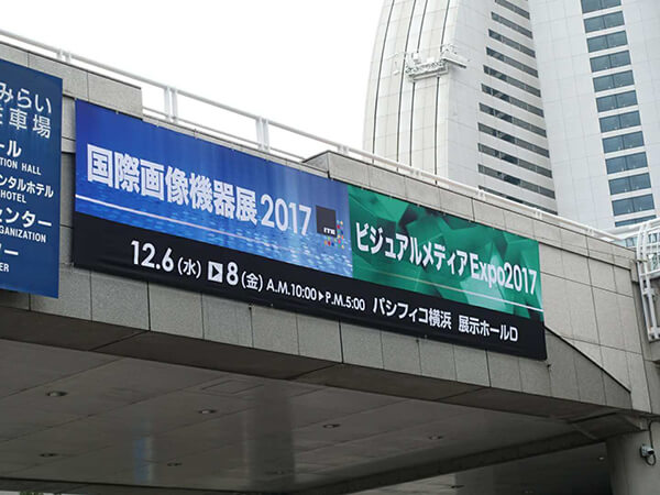 2017日本國(guó)際畫(huà)像機(jī)器展 2017日本國(guó)際畫(huà)像機(jī)器展